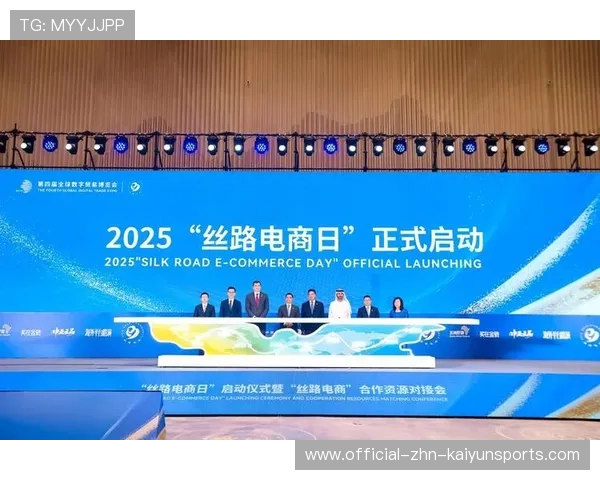 数贸会“丝路电商日”成跨境合作新平台