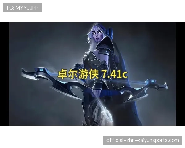 Dota2 7.41装备微调：这件“回复戒指”的性价比回归，前期抗压全靠它了🛡️